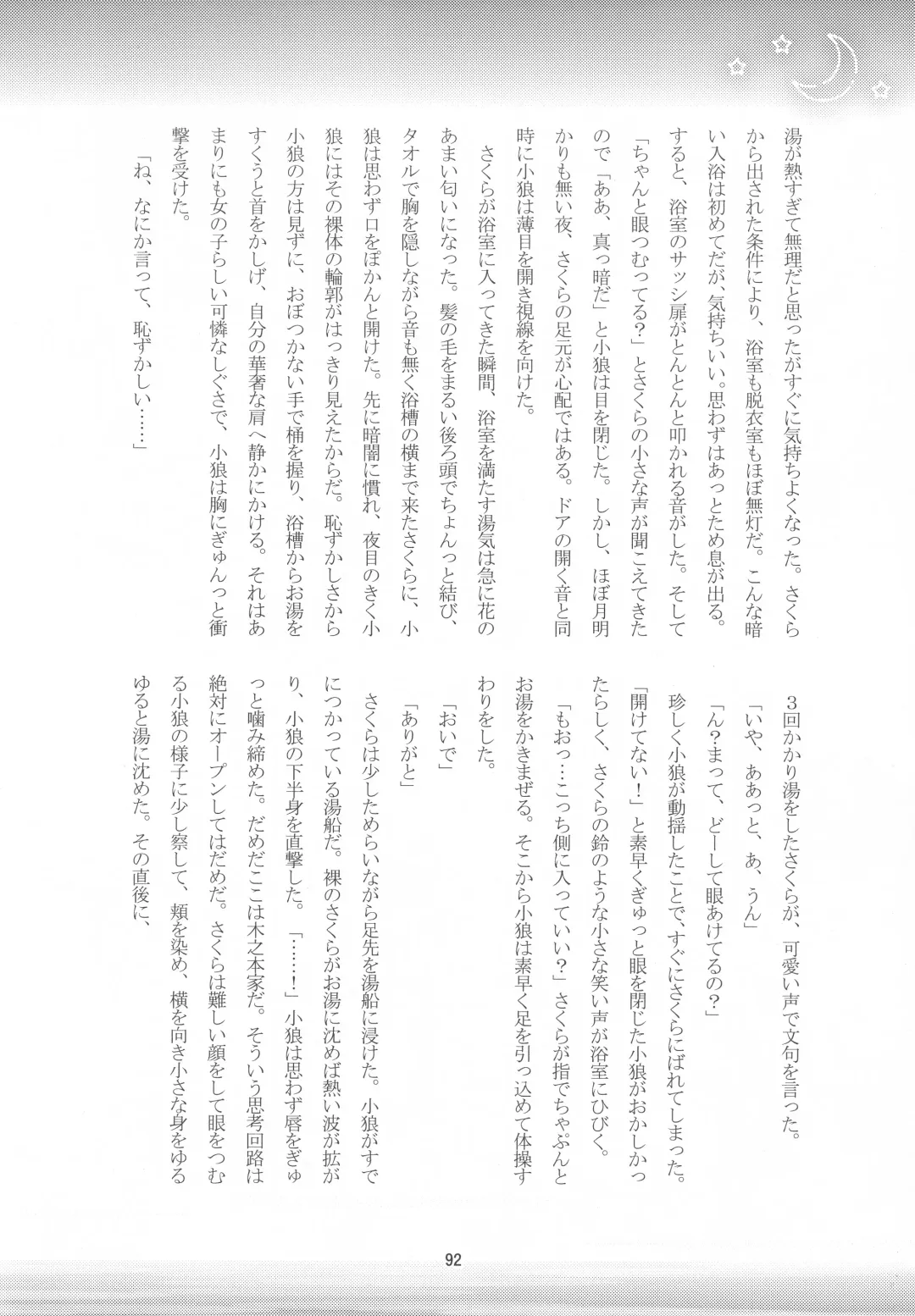 [Kaede Sago] Suki na Hito to OO Shitai Okawari Fhentai - Page 92