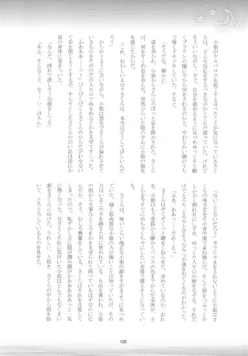 [Kaede Sago] Suki na Hito to OO Shitai Okawari Fhentai - Page 100