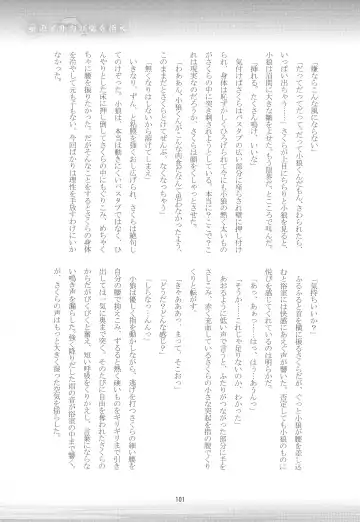 [Kaede Sago] Suki na Hito to OO Shitai Okawari Fhentai - Page 101