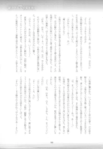 [Kaede Sago] Suki na Hito to OO Shitai Okawari Fhentai - Page 103