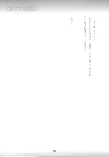 [Kaede Sago] Suki na Hito to OO Shitai Okawari Fhentai - Page 109