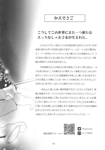 [Kaede Sago] Suki na Hito to OO Shitai Okawari Fhentai - Page 112