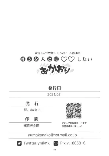 [Kaede Sago] Suki na Hito to OO Shitai Okawari Fhentai - Page 116