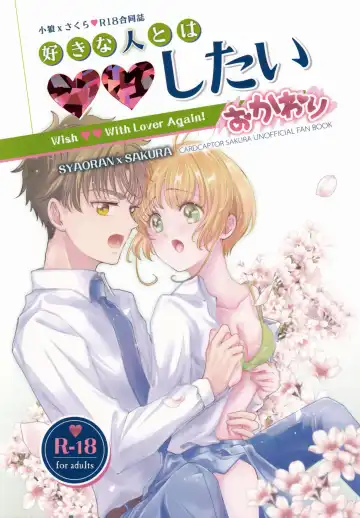 [Kaede Sago] Suki na Hito to OO Shitai Okawari Fhentai - Page 117