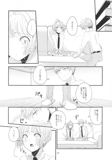 [Kaede Sago] Suki na Hito to OO Shitai Okawari Fhentai - Page 12