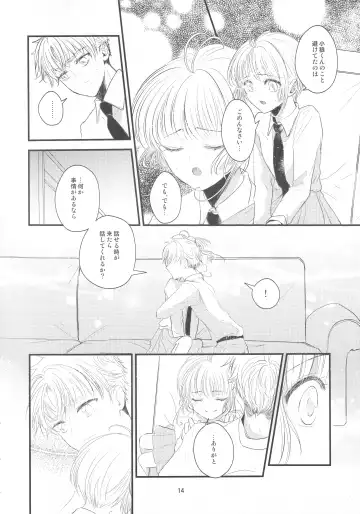 [Kaede Sago] Suki na Hito to OO Shitai Okawari Fhentai - Page 14