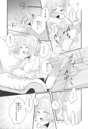 [Kaede Sago] Suki na Hito to OO Shitai Okawari Fhentai - Page 21