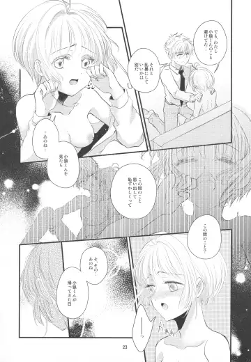 [Kaede Sago] Suki na Hito to OO Shitai Okawari Fhentai - Page 23