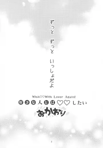 [Kaede Sago] Suki na Hito to OO Shitai Okawari Fhentai - Page 3