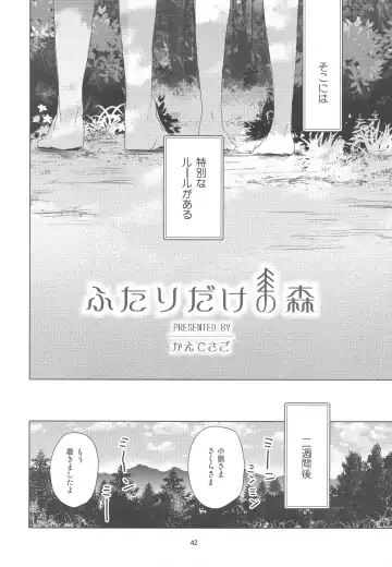 [Kaede Sago] Suki na Hito to OO Shitai Okawari Fhentai - Page 42