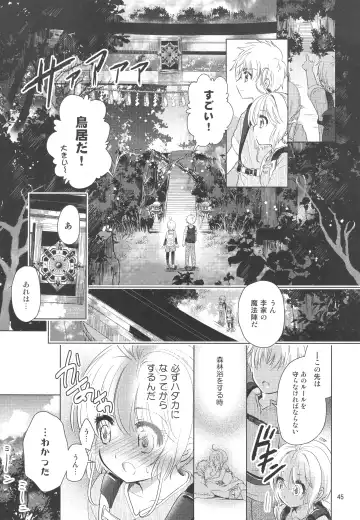 [Kaede Sago] Suki na Hito to OO Shitai Okawari Fhentai - Page 45