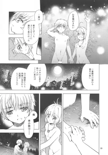 [Kaede Sago] Suki na Hito to OO Shitai Okawari Fhentai - Page 59