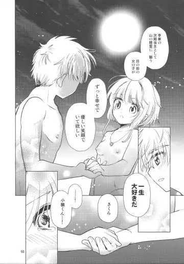 [Kaede Sago] Suki na Hito to OO Shitai Okawari Fhentai - Page 60