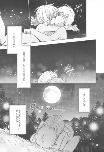 [Kaede Sago] Suki na Hito to OO Shitai Okawari Fhentai - Page 61