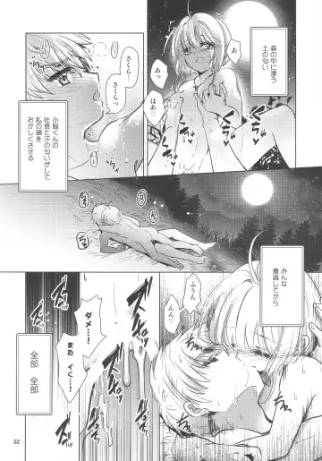 [Kaede Sago] Suki na Hito to OO Shitai Okawari Fhentai - Page 62