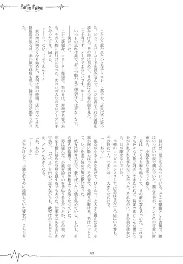 [Kaede Sago] Suki na Hito to OO Shitai Okawari Fhentai - Page 69