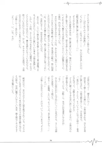 [Kaede Sago] Suki na Hito to OO Shitai Okawari Fhentai - Page 74