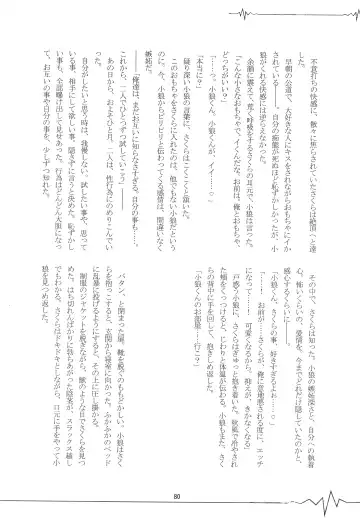 [Kaede Sago] Suki na Hito to OO Shitai Okawari Fhentai - Page 80