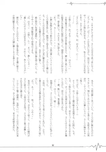 [Kaede Sago] Suki na Hito to OO Shitai Okawari Fhentai - Page 82