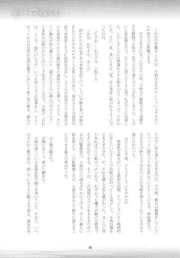 [Kaede Sago] Suki na Hito to OO Shitai Okawari Fhentai - Page 89