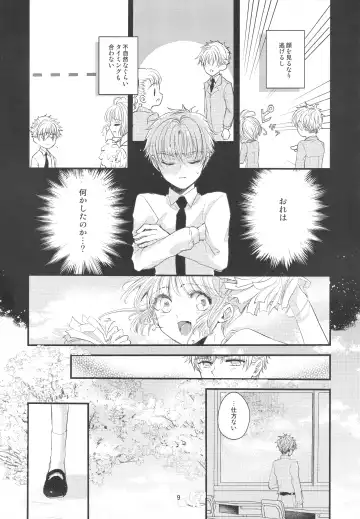 [Kaede Sago] Suki na Hito to OO Shitai Okawari Fhentai - Page 9