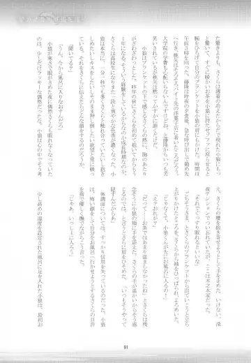 [Kaede Sago] Suki na Hito to OO Shitai Okawari Fhentai - Page 91