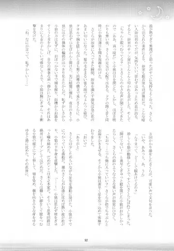 [Kaede Sago] Suki na Hito to OO Shitai Okawari Fhentai - Page 92