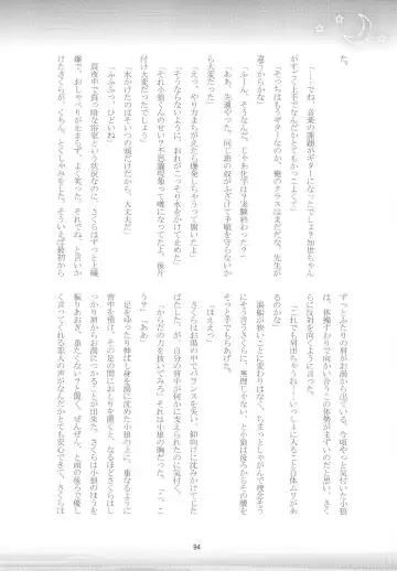 [Kaede Sago] Suki na Hito to OO Shitai Okawari Fhentai - Page 94