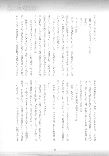 [Kaede Sago] Suki na Hito to OO Shitai Okawari Fhentai - Page 95