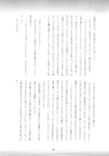 [Kaede Sago] Suki na Hito to OO Shitai Okawari Fhentai - Page 96