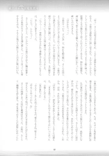 [Kaede Sago] Suki na Hito to OO Shitai Okawari Fhentai - Page 97