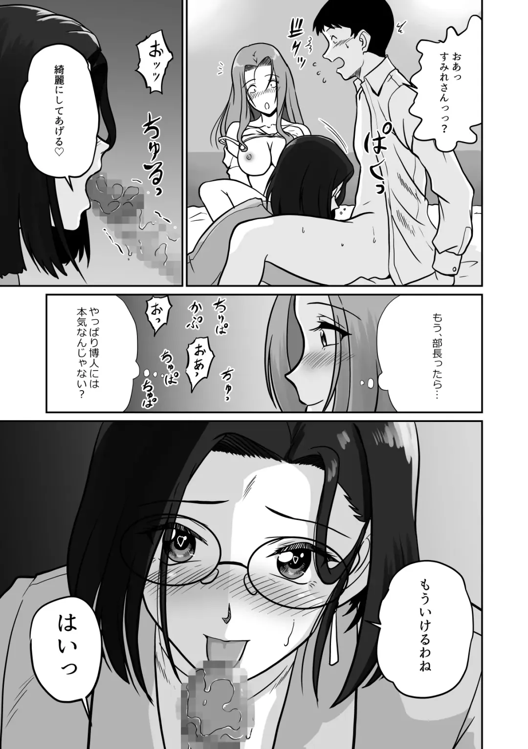 [Matsui Yasutsugu] Arofour Joushi to Tsukiaitai! #2 Arothir Joushi wa Mazaritai! Fhentai - Page 18