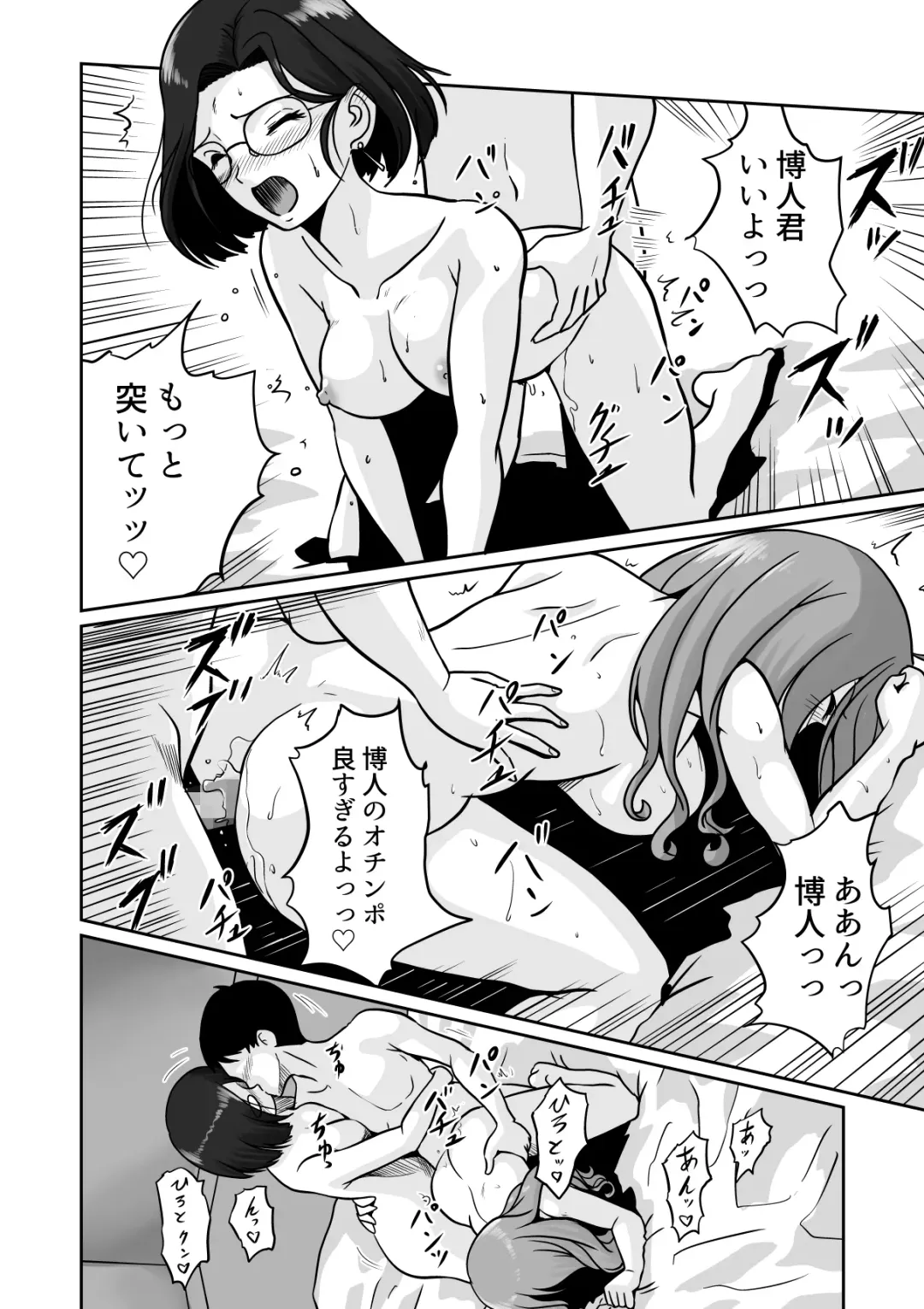 [Matsui Yasutsugu] Arofour Joushi to Tsukiaitai! #2 Arothir Joushi wa Mazaritai! Fhentai - Page 23