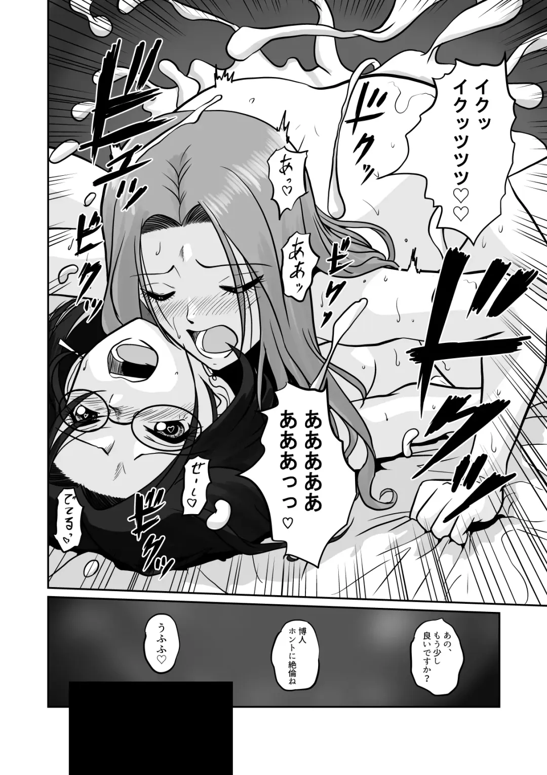 [Matsui Yasutsugu] Arofour Joushi to Tsukiaitai! #2 Arothir Joushi wa Mazaritai! Fhentai - Page 25