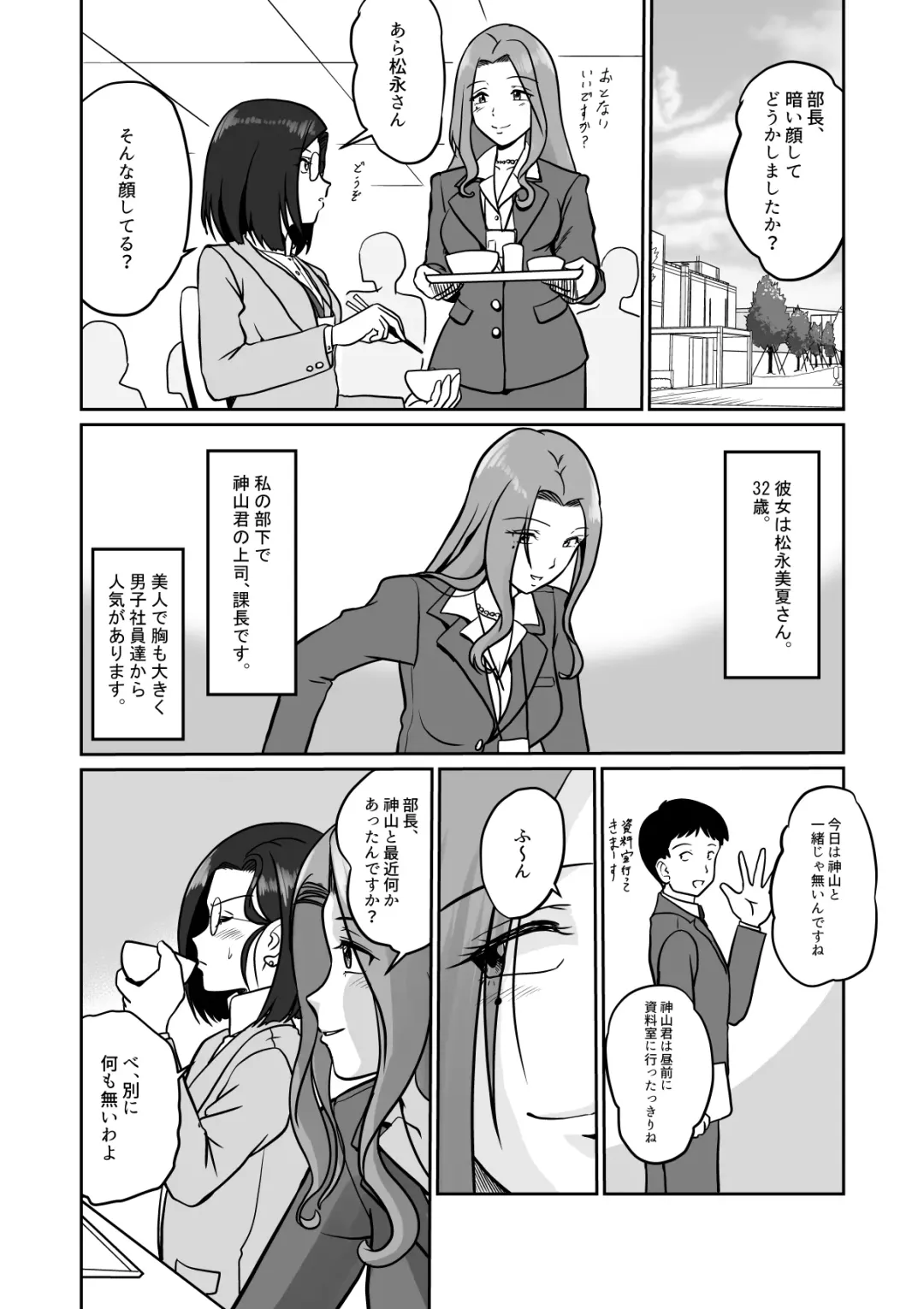 [Matsui Yasutsugu] Arofour Joushi to Tsukiaitai! #2 Arothir Joushi wa Mazaritai! Fhentai - Page 9