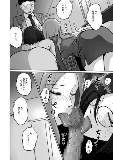 [Matsui Yasutsugu] Arofour Joushi to Tsukiaitai! #2 Arothir Joushi wa Mazaritai! Fhentai - Page 13