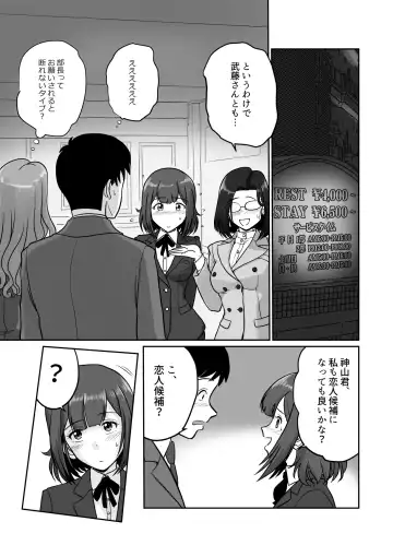 [Matsui Yasutsugu] Arofour Joushi to Tsukiaitai! #3 Senpai OL wa Warikomitai! Fhentai - Page 14