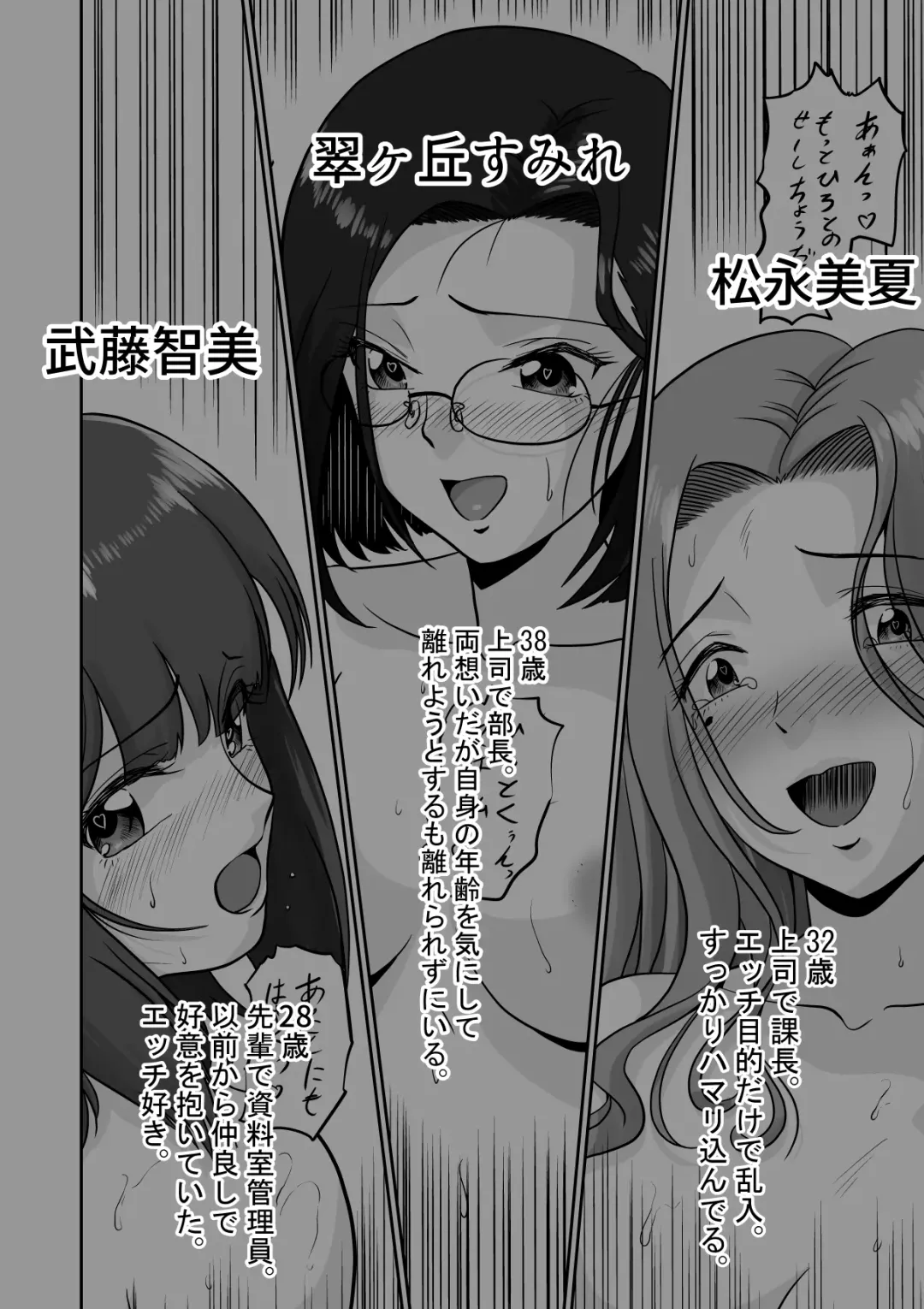 [Matsui Yasutsugu] Arofour Joushi to Tsukiaitai! #4  Arofour Joushi wa... Fhentai - Page 3