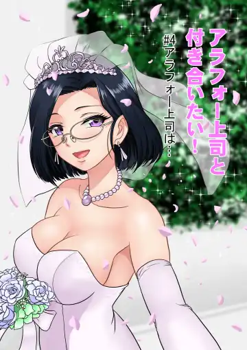 Read [Matsui Yasutsugu] Arofour Joushi to Tsukiaitai! #4  Arofour Joushi wa... - Fhentai