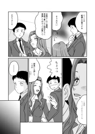 [Matsui Yasutsugu] Arofour Joushi to Tsukiaitai! #4  Arofour Joushi wa... Fhentai - Page 14