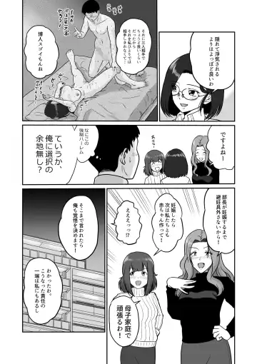 [Matsui Yasutsugu] Arofour Joushi to Tsukiaitai! #4  Arofour Joushi wa... Fhentai - Page 25