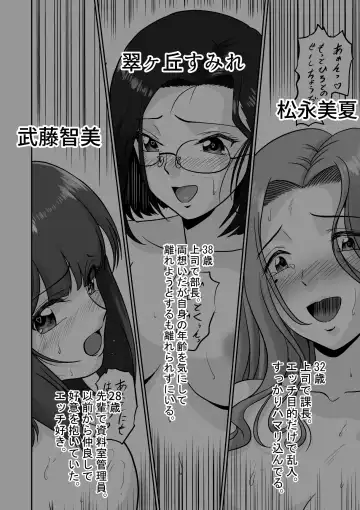 [Matsui Yasutsugu] Arofour Joushi to Tsukiaitai! #4  Arofour Joushi wa... Fhentai - Page 3