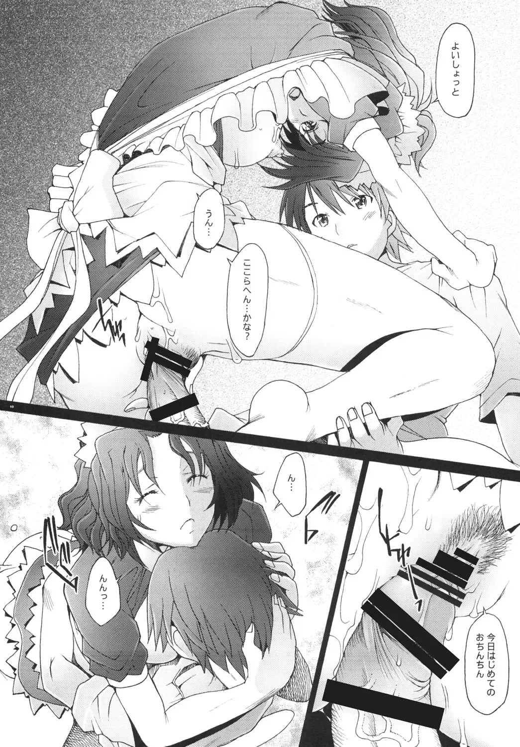 [Sakai Hamachi] Ranjyuku 5 Fhentai - Page 9