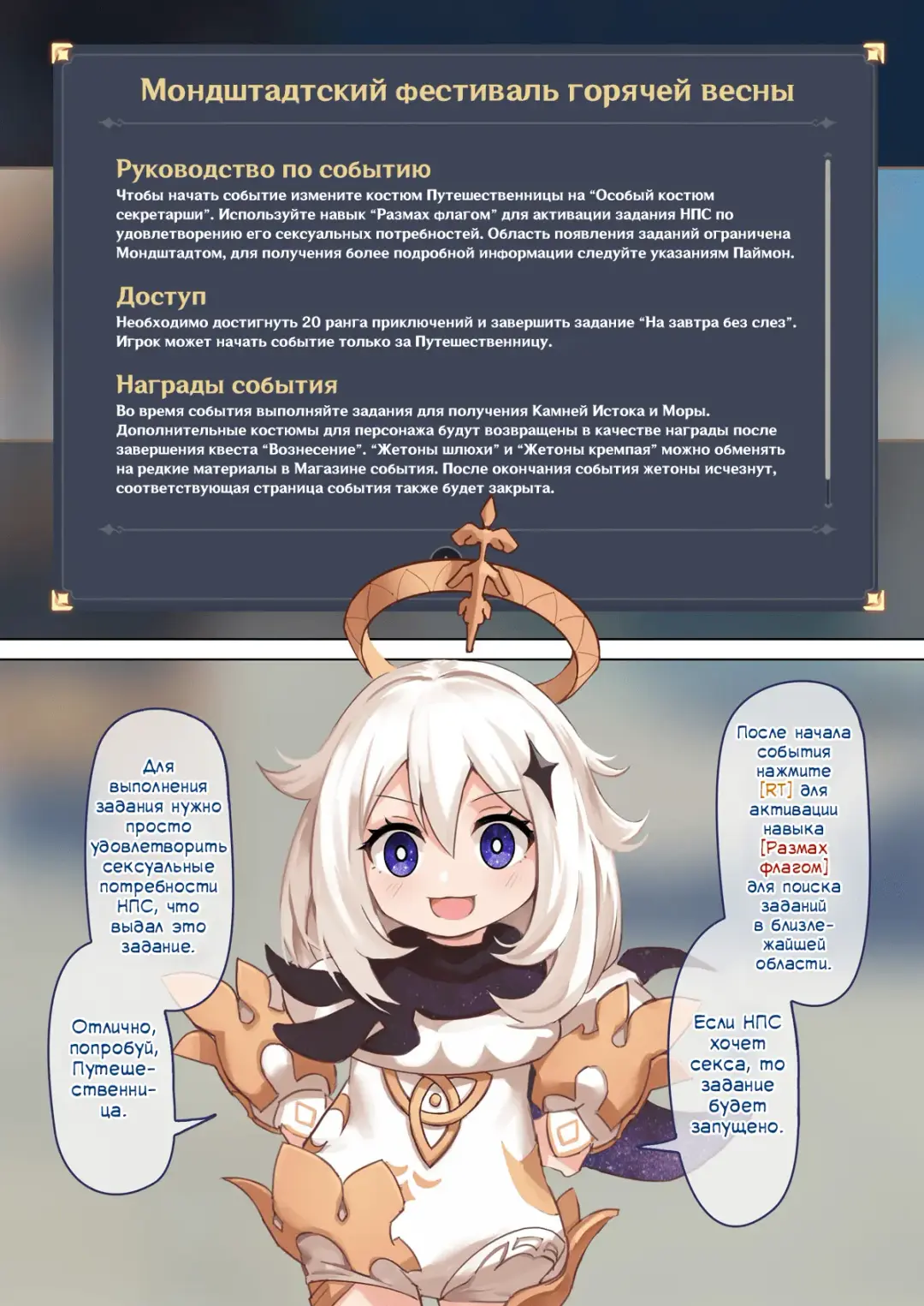 [Vycma] Mondstadt Hot Springs Festival | Мондштадтский фестиваль горячей весны Fhentai - Page 5