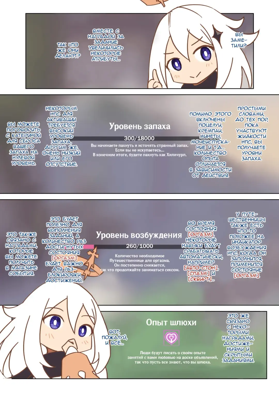 [Vycma] Mondstadt Hot Springs Festival | Мондштадтский фестиваль горячей весны Fhentai - Page 13