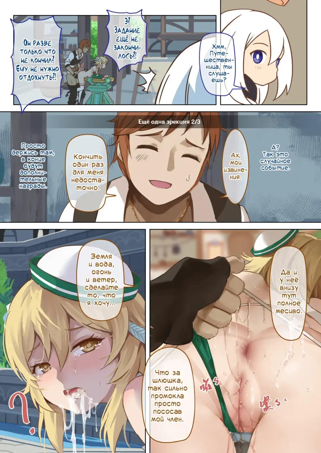 [Vycma] Mondstadt Hot Springs Festival | Мондштадтский фестиваль горячей весны Fhentai - Page 14