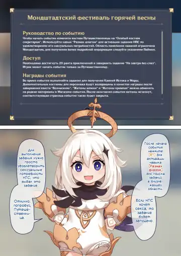 [Vycma] Mondstadt Hot Springs Festival | Мондштадтский фестиваль горячей весны Fhentai - Page 5