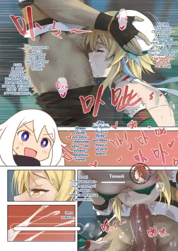 [Vycma] Mondstadt Hot Springs Festival | Мондштадтский фестиваль горячей весны Fhentai - Page 11