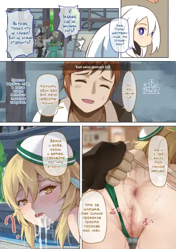 [Vycma] Mondstadt Hot Springs Festival | Мондштадтский фестиваль горячей весны Fhentai - Page 14