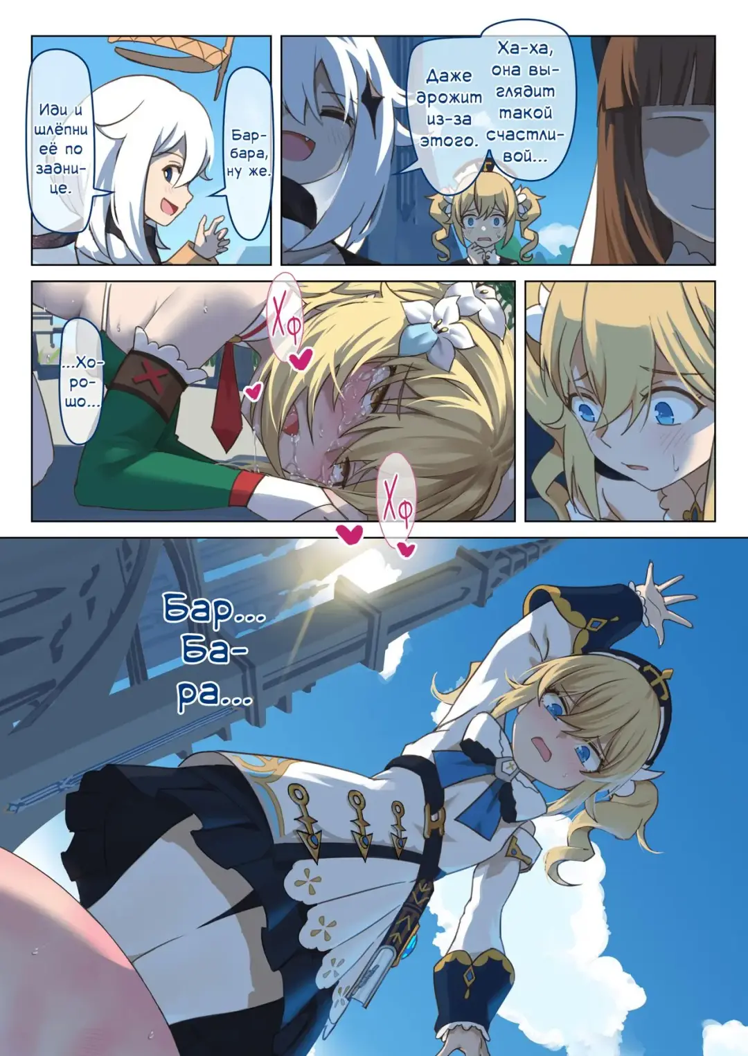 [Vycma] Mondstad Spring Festival |  Мондштадтский фестиваль горячей весны - Interlude Fhentai - Page 10